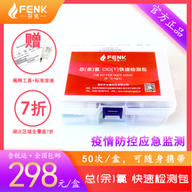 余氯快速測試盒、余氯快檢試劑盒、余氯快速檢測包